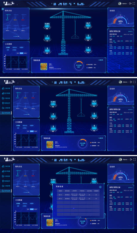 源文件下载【智慧工地可视化大屏UI设计】编号：20230608102103889