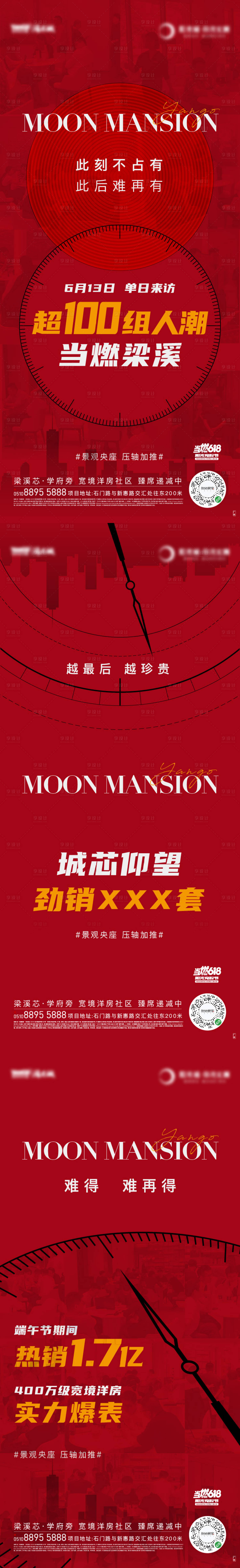 源文件下载【享设计】搜索编号：14580017078701145【人气热销数据系列海报】