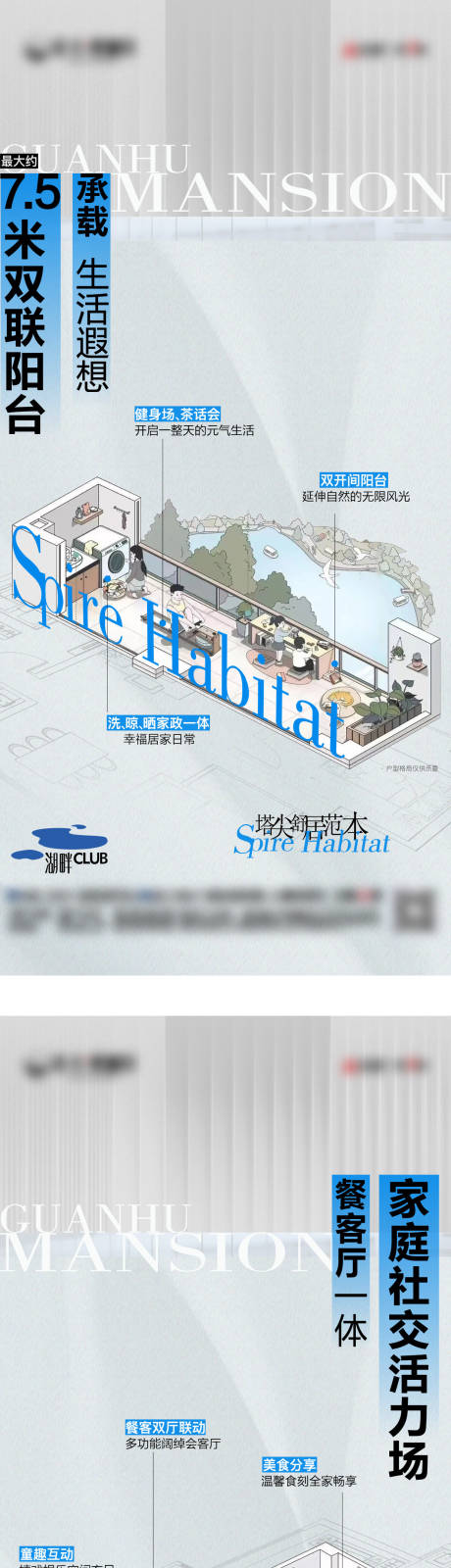 源文件下载【享设计】搜索编号：44880017493811782【地产户型价值单图】