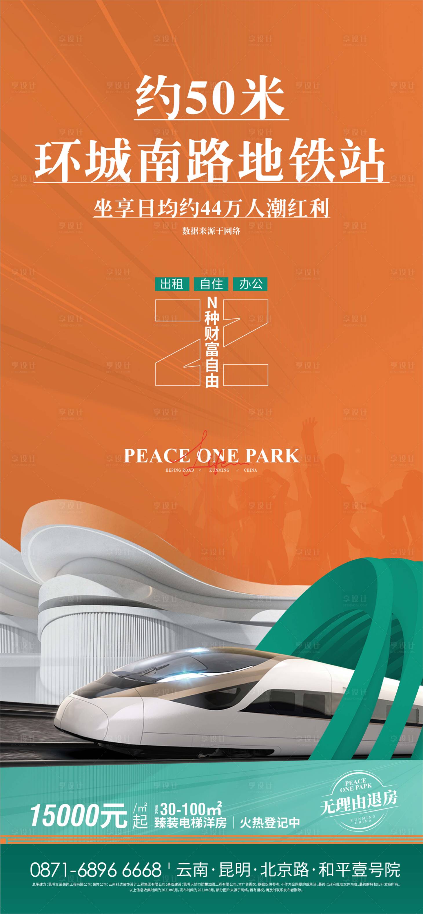 源文件下载【交通价值海报】编号：75860017482191970