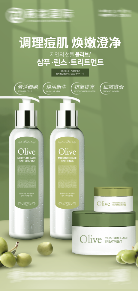 源文件下載【享設計】搜索編號：67930017258429266【護膚品海報】