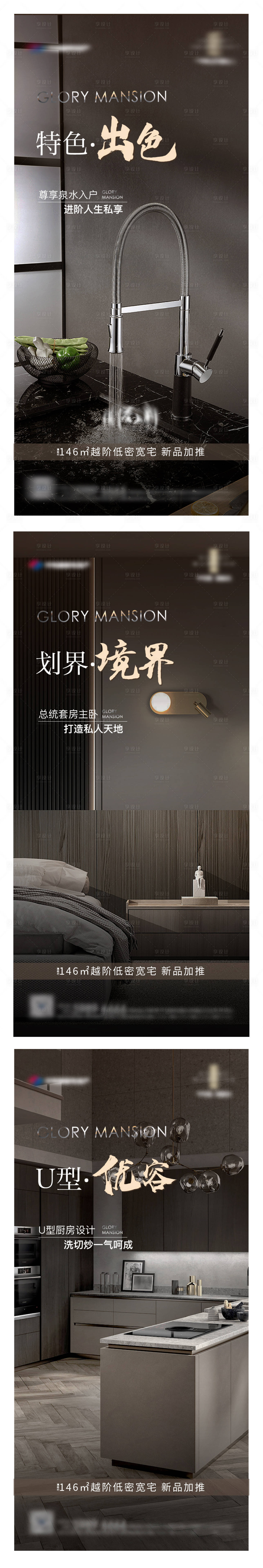源文件下载【地产户型价值点系列单图】编号：43470017242552043