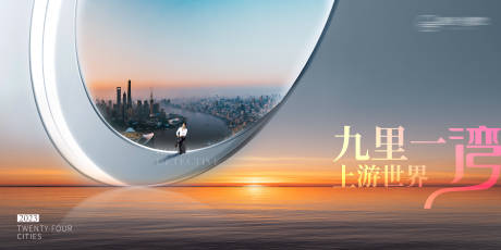 源文件下載【享設(shè)計】搜索編號：81030017257285106【地產(chǎn)湖居提案海報】