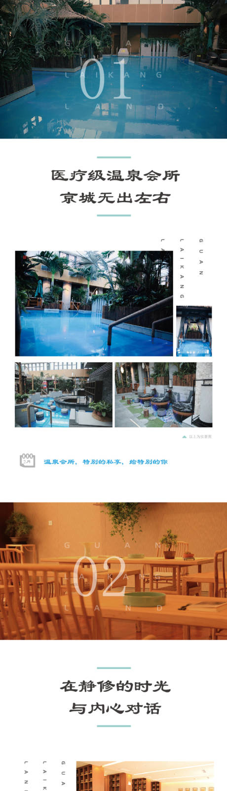 源文件下载【小镇地产长图】编号：80320017336156696