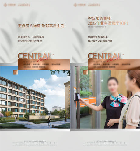 源文件下载【享设计】搜索编号：48300017343049877【地产品质系列海报】