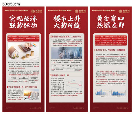 源文件下载【展板】编号：55410017244933613