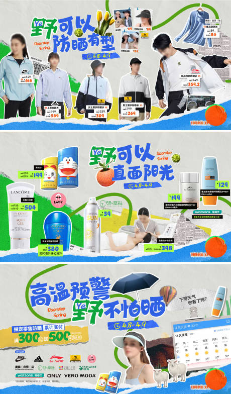 源文件下载【商品力海报】编号：82450017332869932