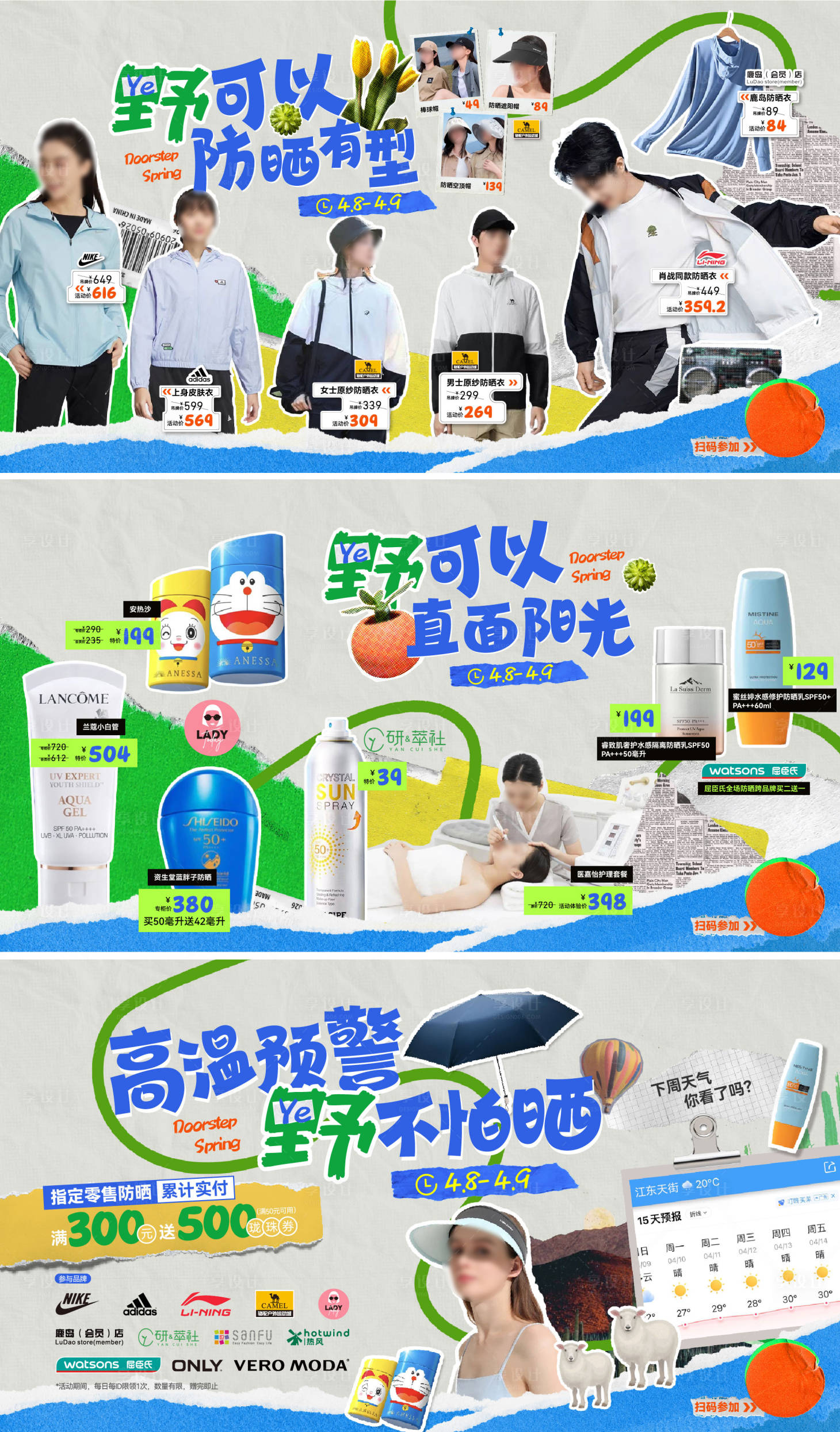源文件下載【享設計】搜索編號：82450017332869932【商品力海報】