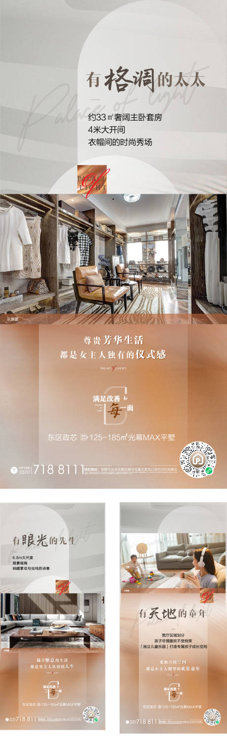 源文件下载【地产户型价值点系列】编号：24360017596705520