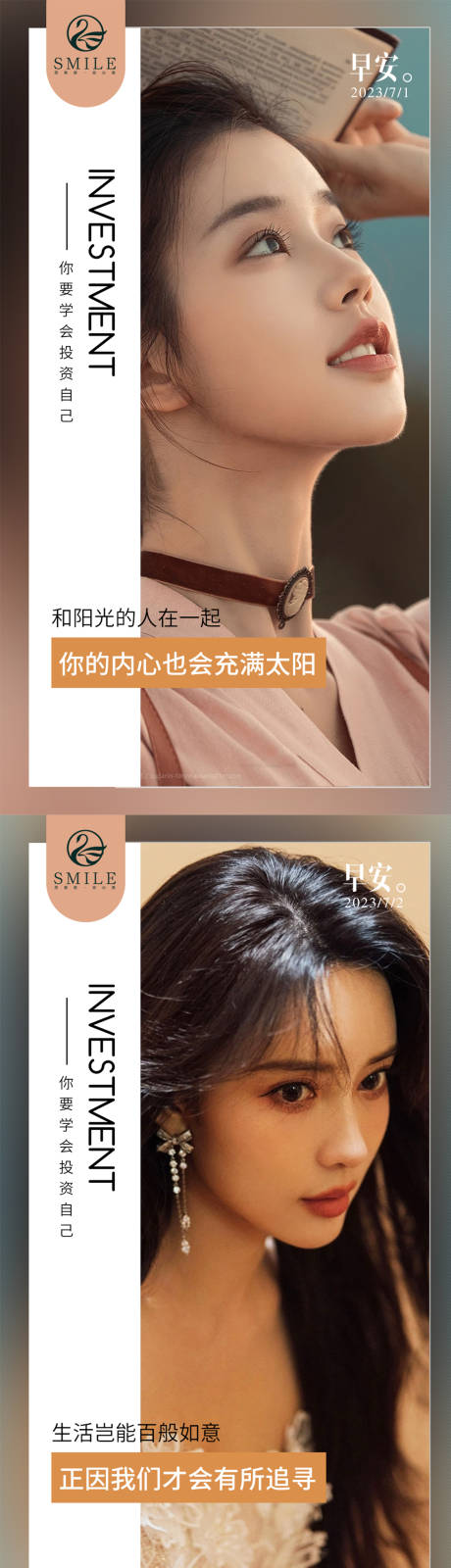 源文件下载【享设计】搜索编号：44910017578851889【医美早安海报】