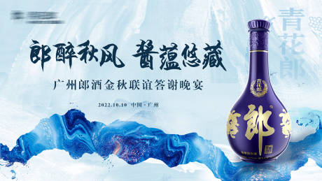 源文件下载【白酒国潮主背景】编号：48760017195922627