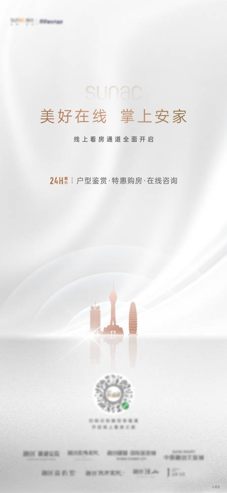源文件下載【享設計】搜索編號：99900017237172994【線上看房單圖】