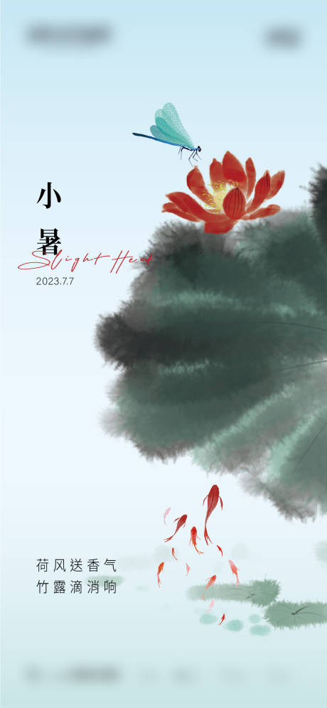 源文件下载【小暑及其合并】编号：62460017681615265