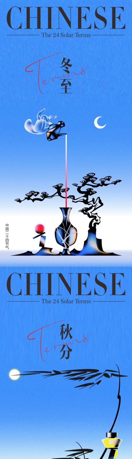 源文件下載【享設計】搜索編號：87210017146937426【冬至秋分立春節氣海報】