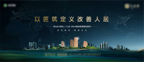 源文件下载【地产高端调性产品主形象】编号：83820017095062724