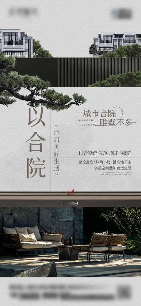 源文件下载【地产价值点海报】编号：82010017222848095