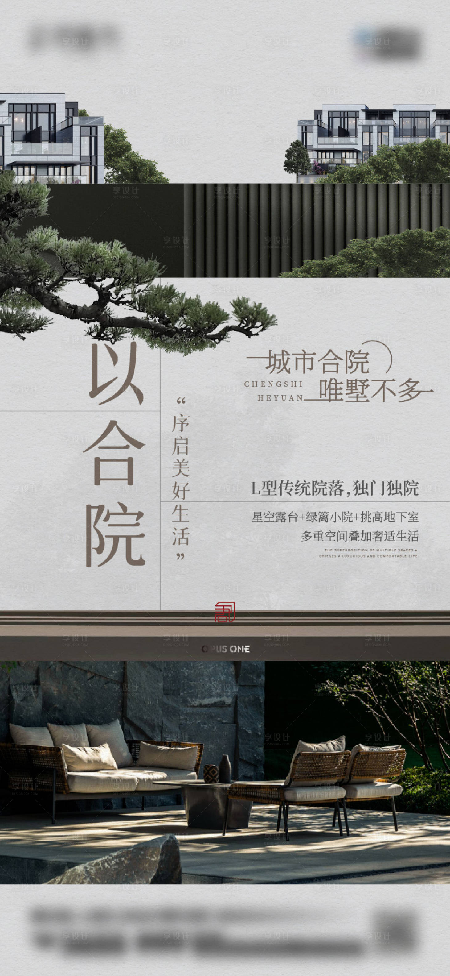 源文件下载【享设计】搜索编号：82010017222848095【地产价值点海报】