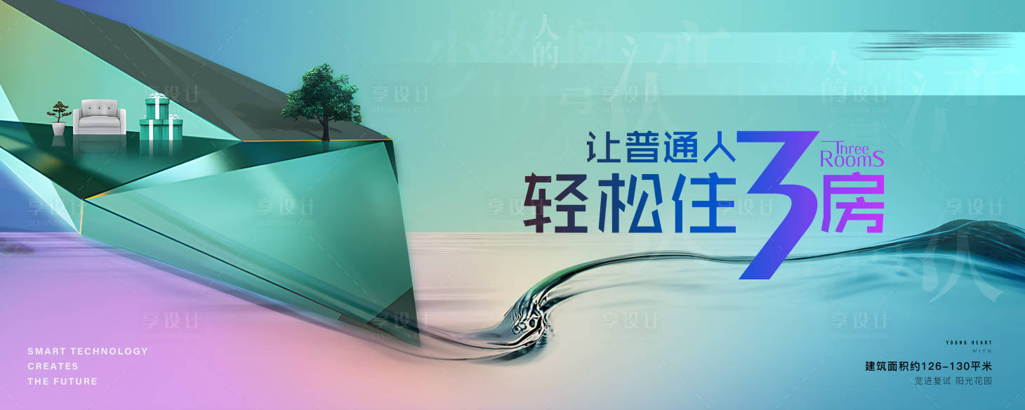 源文件下載【享設計】搜索編號：64540017245425615【湖居洋房展板 】