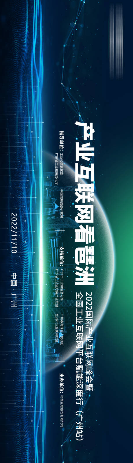 源文件下载【享设计】搜索编号：58640017184688998【科技互联网主视觉主KV】