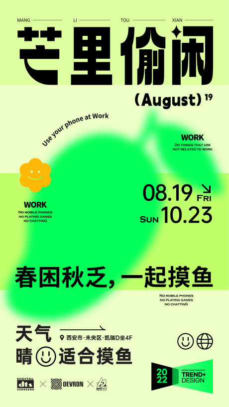 源文件下载【飞盘活动海报】编号：59070017297489682