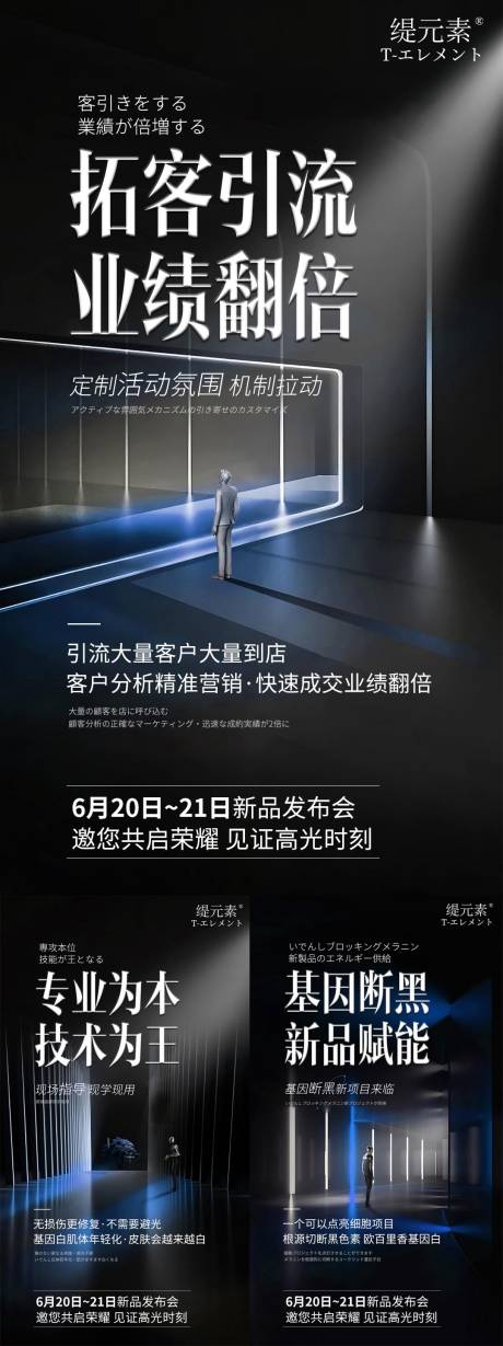 源文件下载【享设计】搜索编号：69830017500763570【医美美业招商海报】