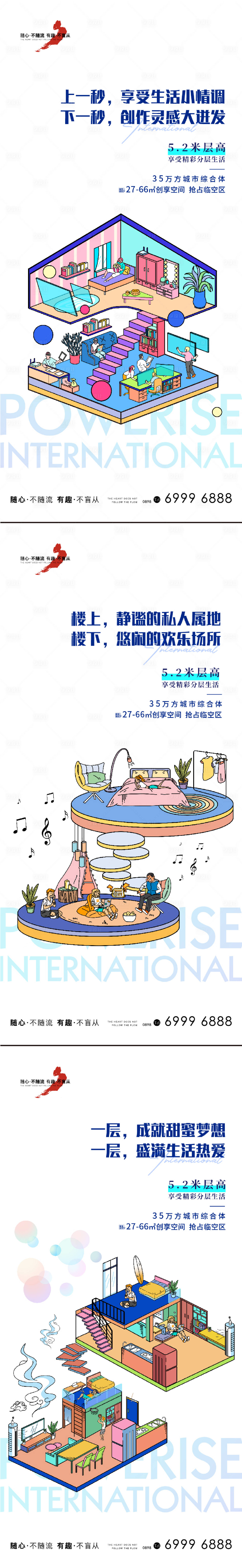 源文件下載【地產(chǎn)loft插畫(huà)海報(bào)】編號(hào)：47550017500024734