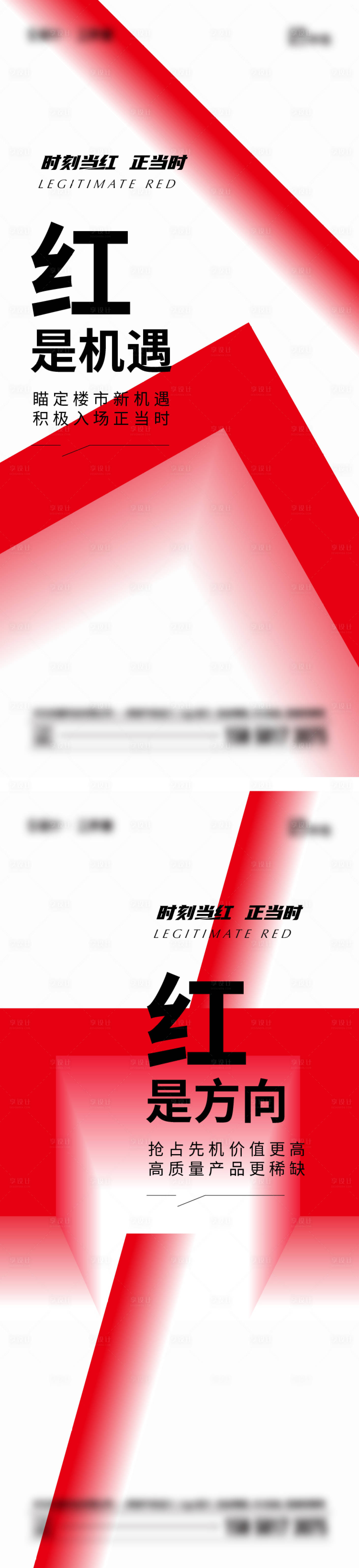 源文件下载【地产热销海报】编号：41500017654598399