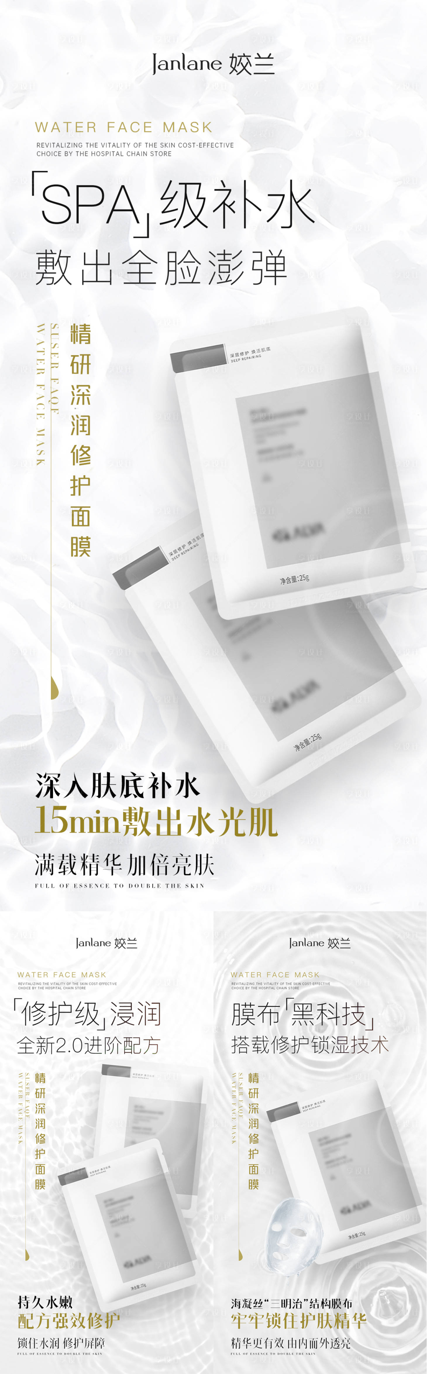 源文件下载【享设计】搜索编号：46160017553136968【面膜海报】