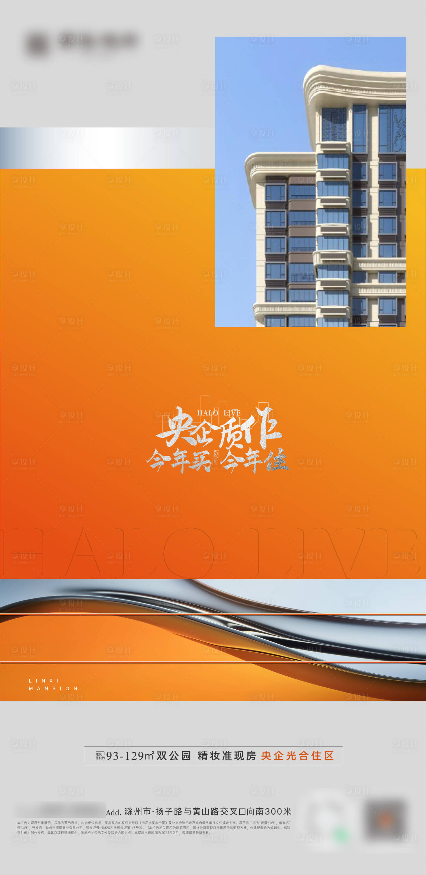 源文件下载【享设计】搜索编号：86780017252886774【调性入市价值点海报】