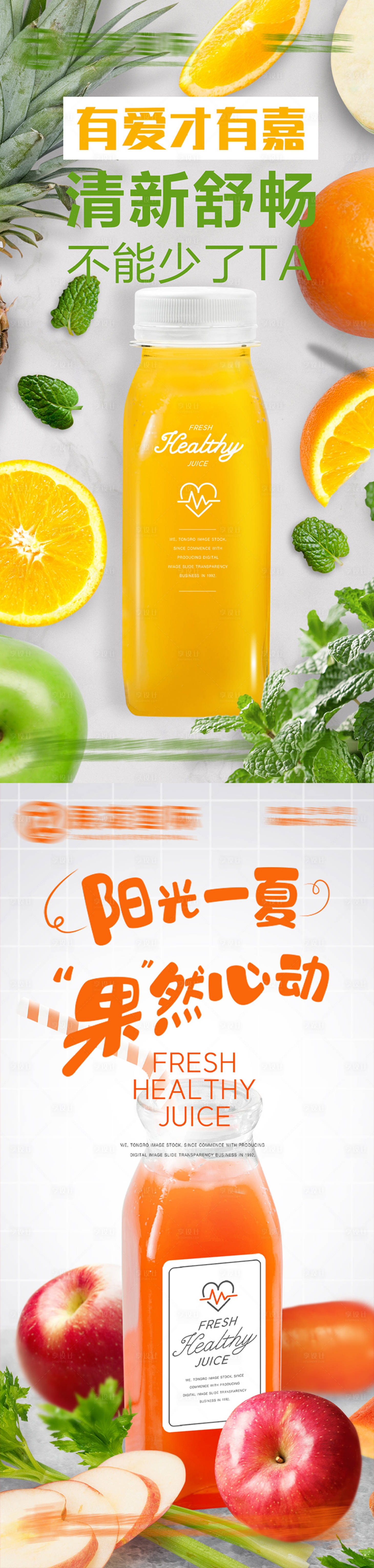 编号：20230622152231634【享设计】源文件下载-水果果汁饮品饮料系列海报
