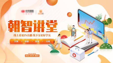 源文件下載【享設(shè)計(jì)】搜索編號(hào)：60960017599172184【講堂主視覺KV】
