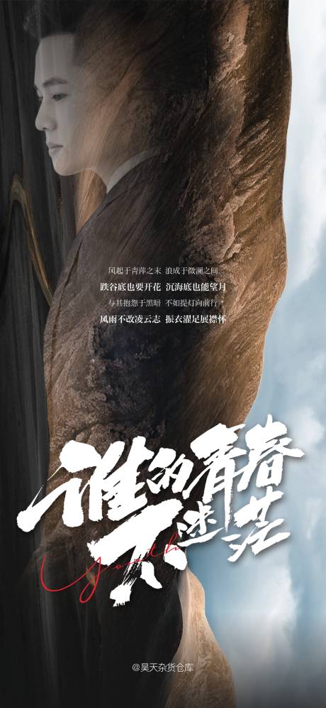 源文件下载【文艺单图】编号：16880017146461534