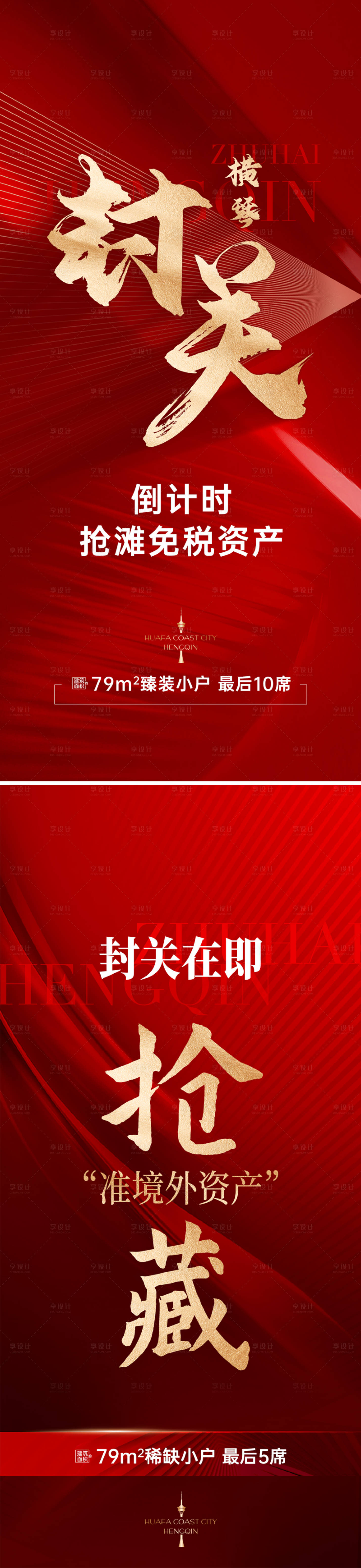 源文件下载【热销大字报】编号：20230612232900144