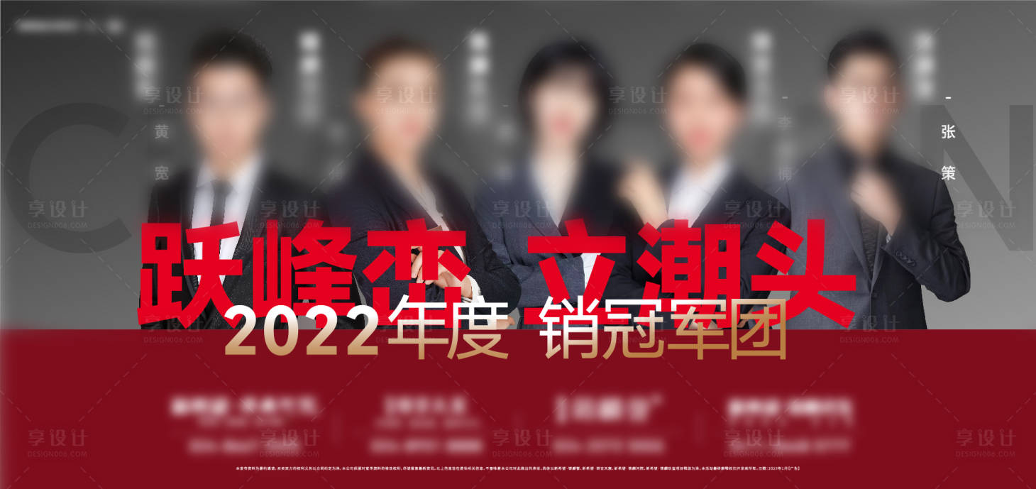 源文件下載【享設(shè)計(jì)】搜索編號：60830017387748640【銷售冠軍】