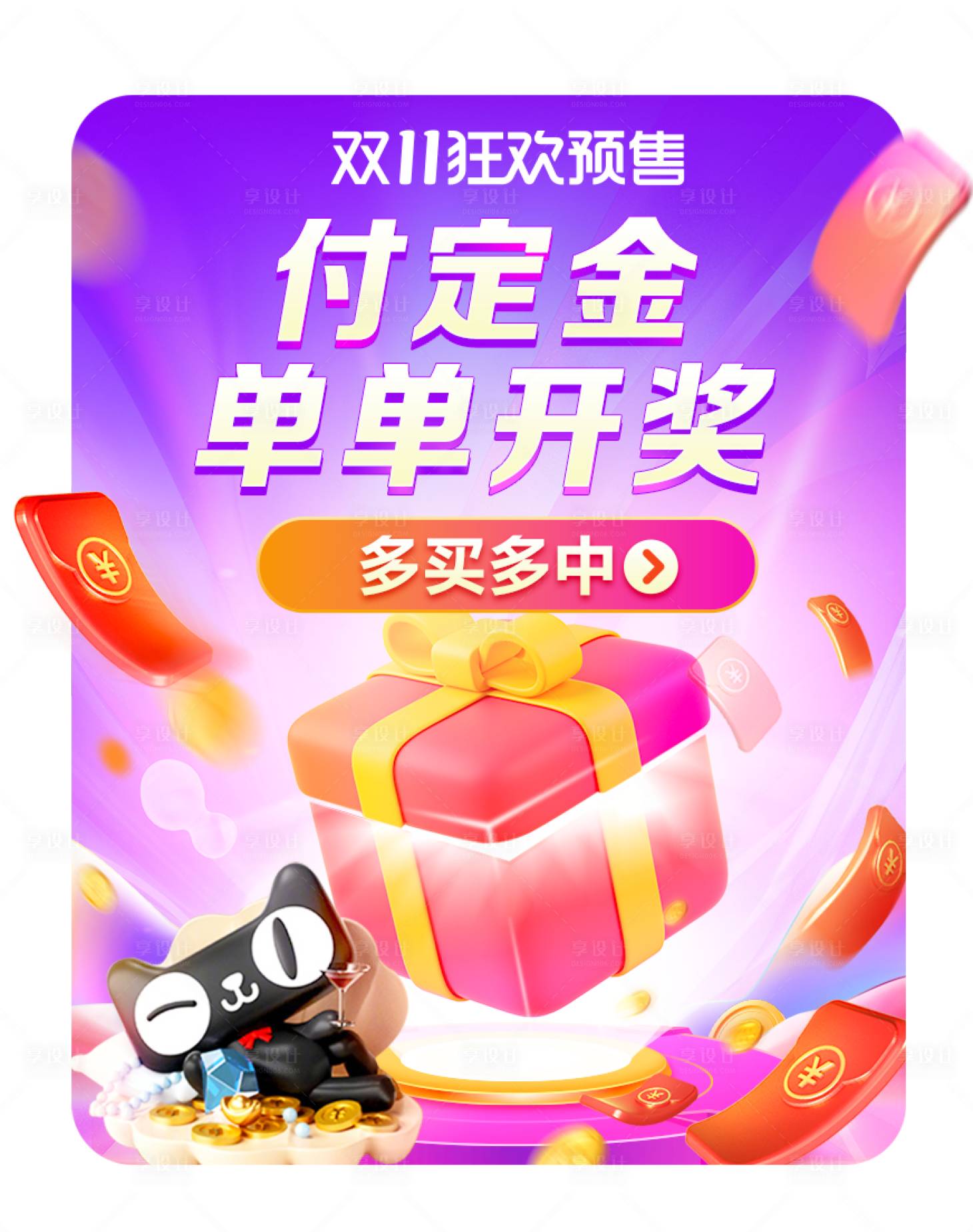 源文件下載【享設計】搜索編號：51590017418414141【電商界面彈窗 】