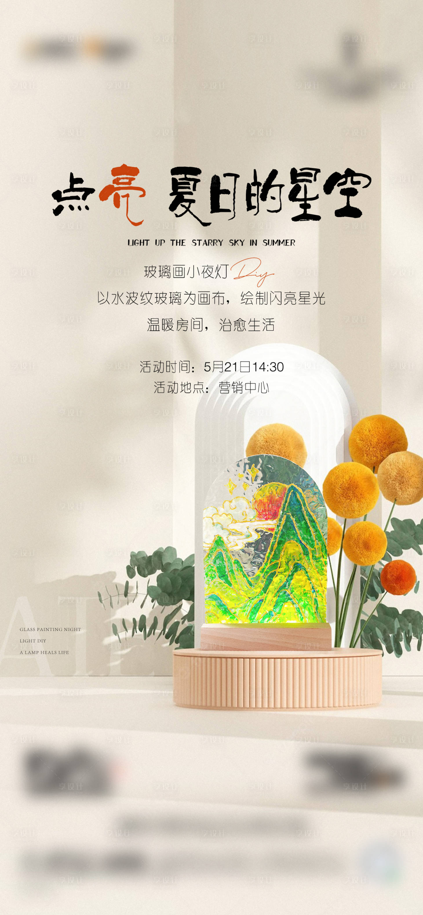 源文件下载【小夜灯活动】编号：51860017279223682