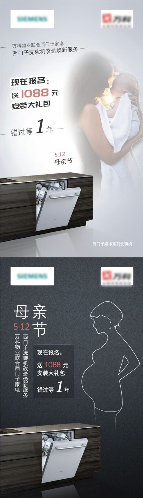 源文件下载【家用电器母亲节宣传海报】编号：79320017582768989