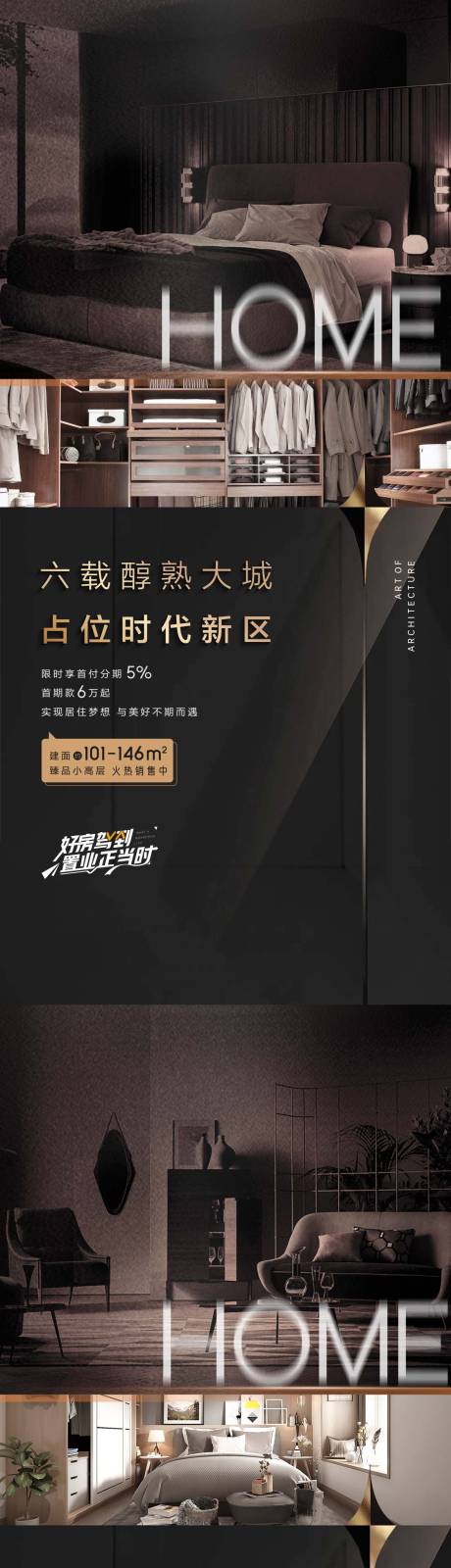 源文件下载【地产户型价值点系列单图】编号：41430017230574210