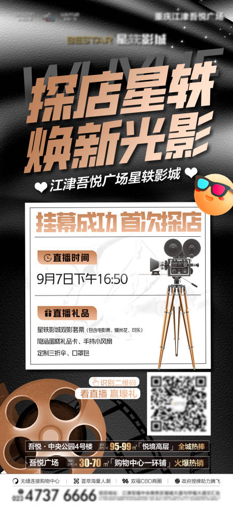 源文件下载【地产直播单图】编号：28260017292196896