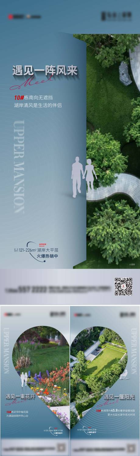 源文件下載【享設(shè)計】搜索編號：61880017538306177【地產(chǎn)價值點系列海報】