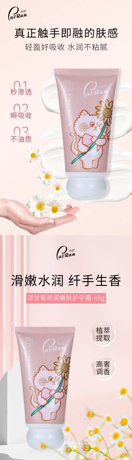 源文件下载【护手霜海报】编号：36060017384046487