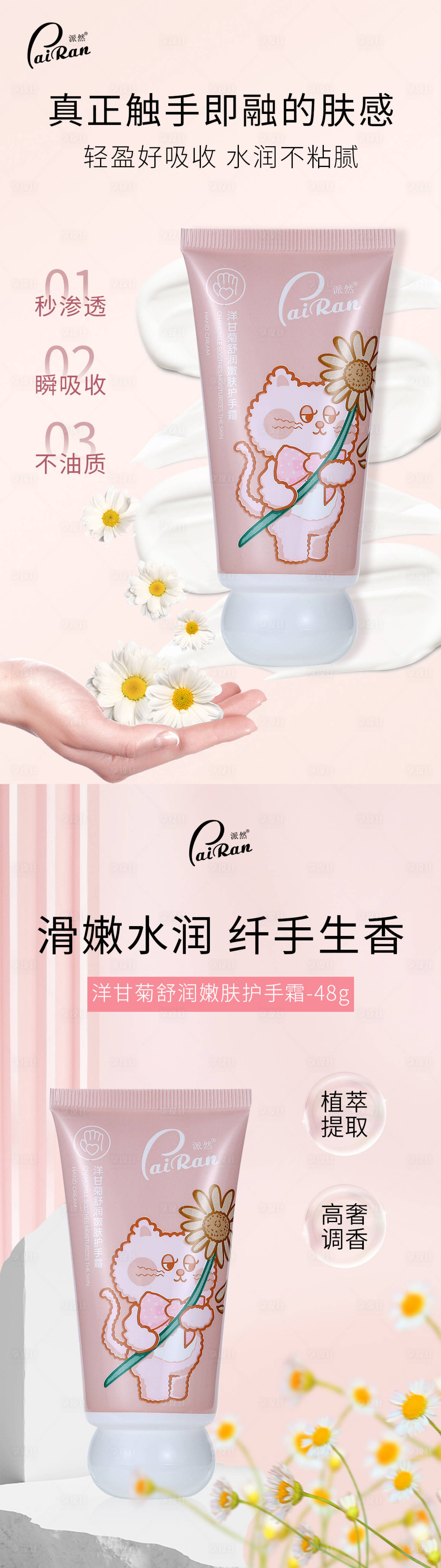 源文件下載【享設(shè)計(jì)】搜索編號：36060017384046487【護(hù)手霜海報(bào)】