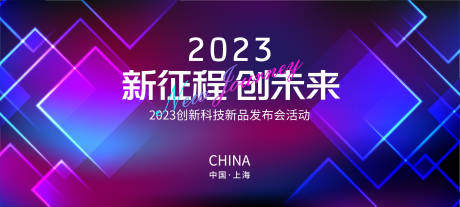 源文件下载【科技发布会主画面】编号：72080017188136016