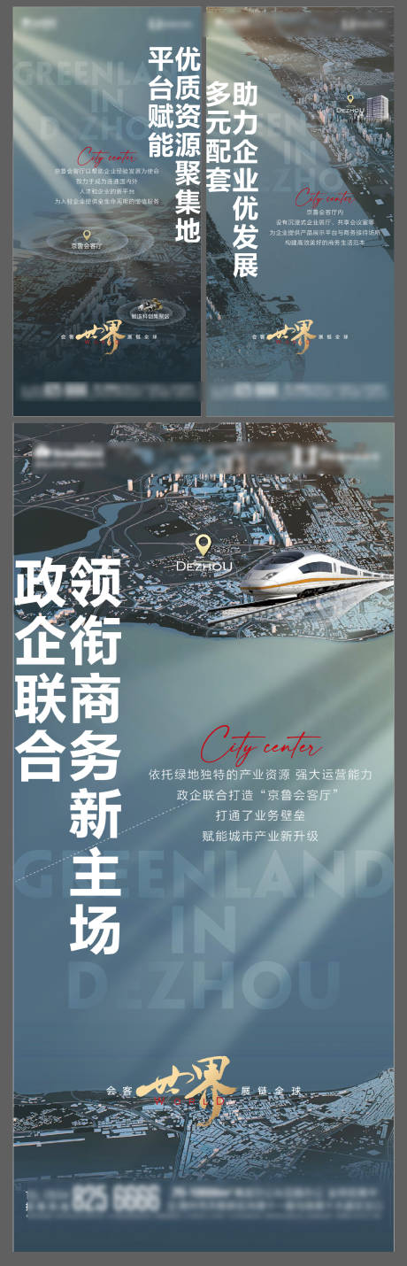 源文件下載【享設計】搜索編號：89380017422183783【產業園系列海報】