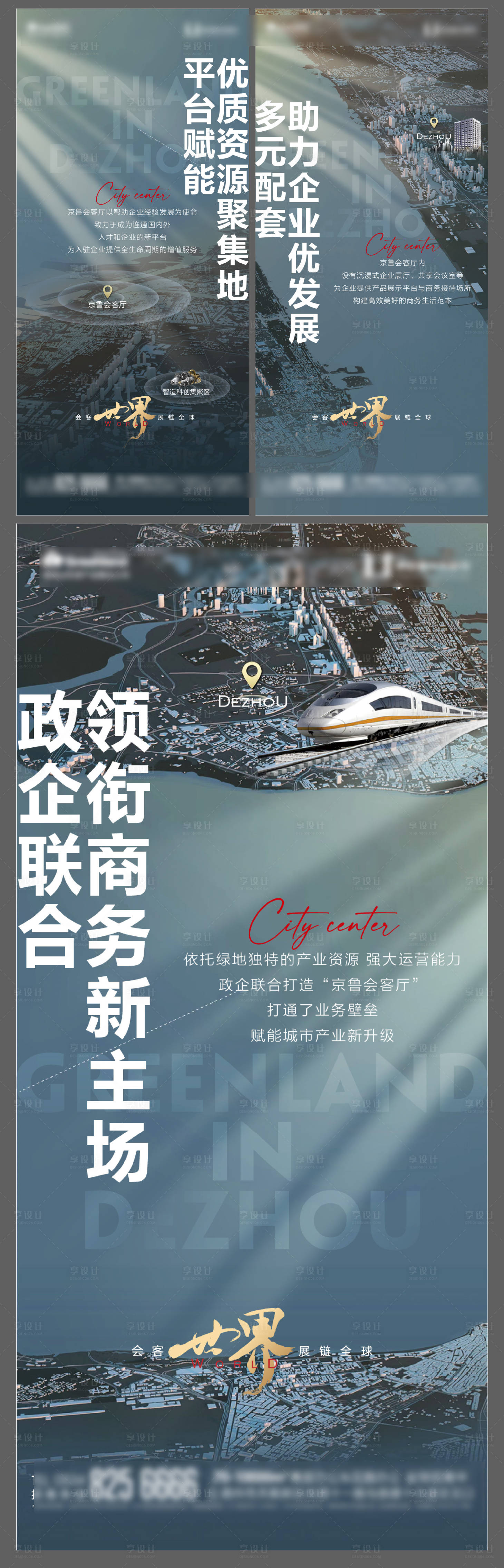 源文件下載【享設計】搜索編號：89380017422183783【產業園系列海報】