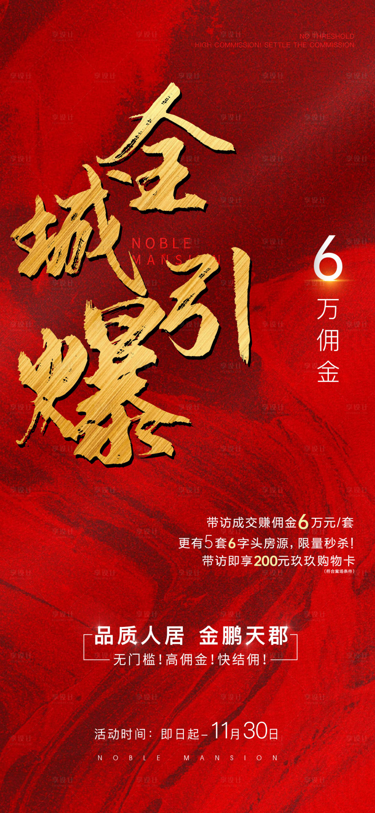 源文件下载【热销单图】编号：15870017706876280