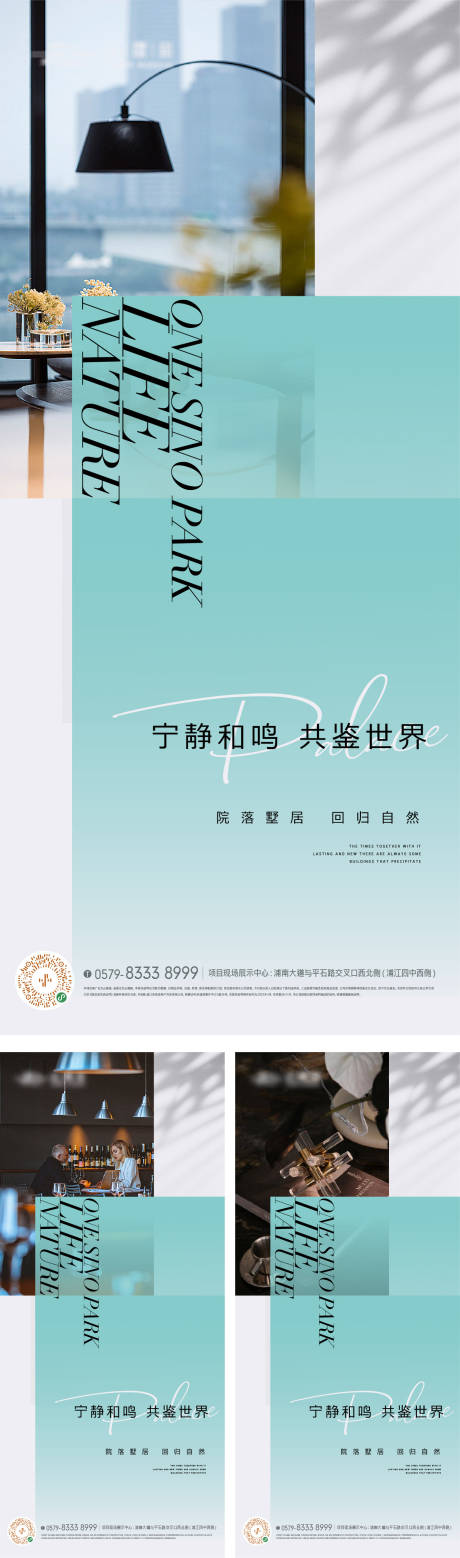 源文件下载【简约精装户型海报】编号：45540017726692829