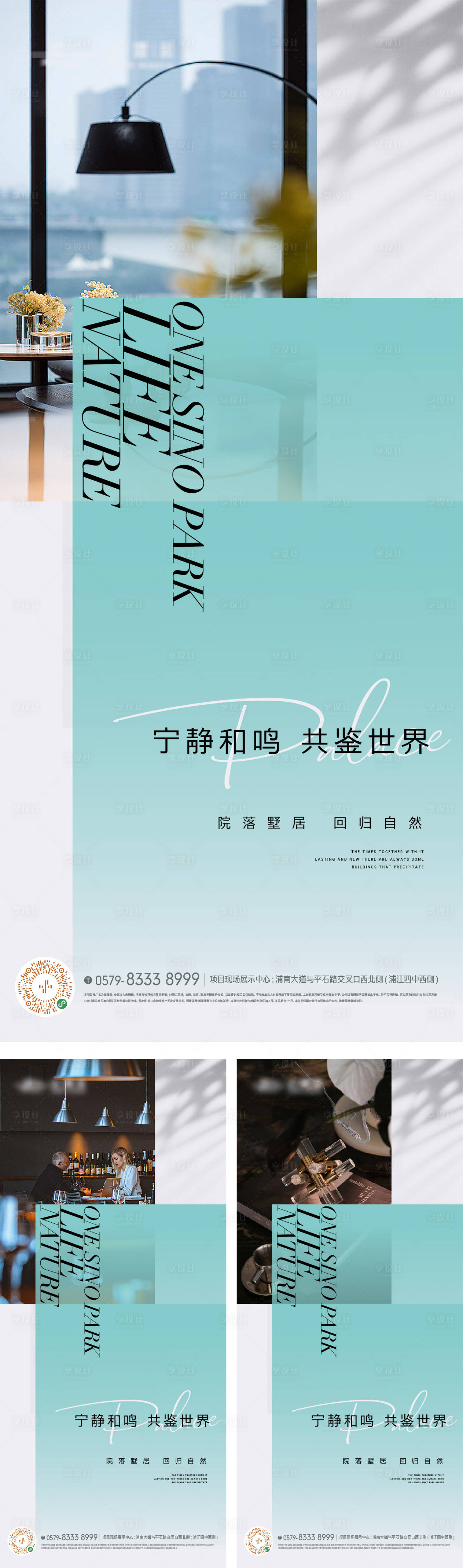 源文件下載【簡約精裝戶型海報】編號：45540017726692829