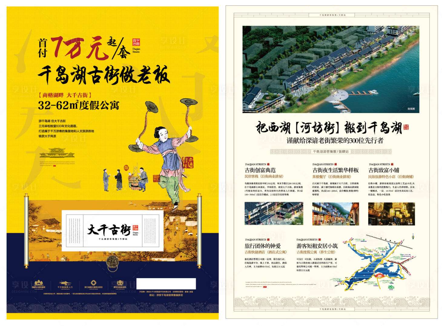 源文件下载【享设计】搜索编号：26150017694378693【公寓单页】