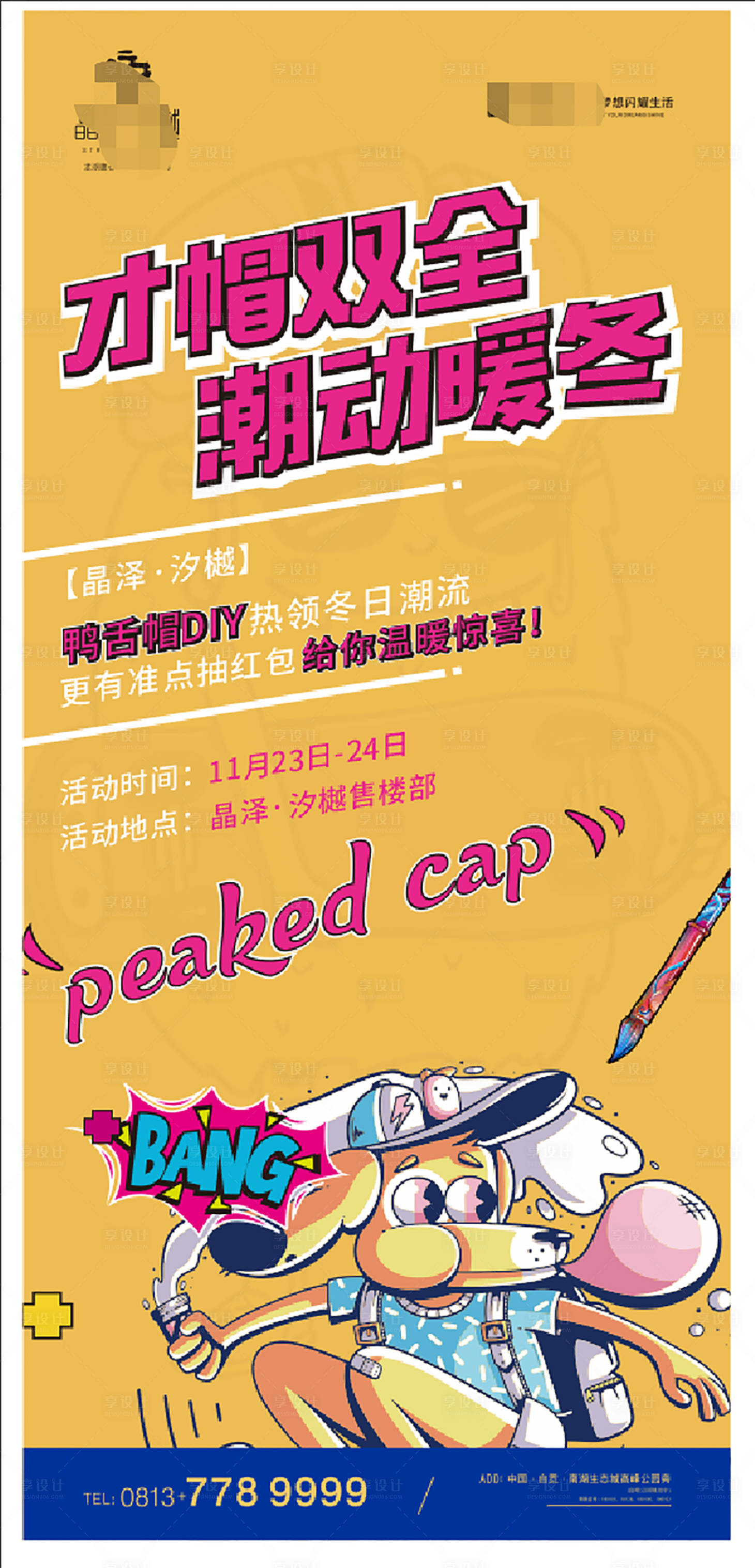 源文件下载【享设计】搜索编号：37280017641637613【鞋子彩绘潮流插画矢量】